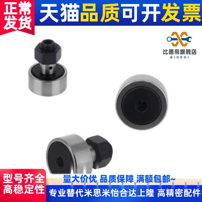 螺栓型滚轮滚针轴承凸轮随动器KR KRE KR16 19 22 26 30 32 35 PP