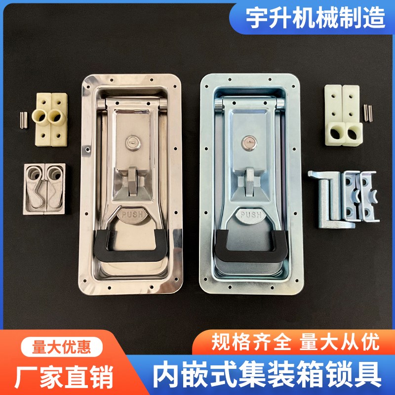 特种集装箱锁具配16mm圆棒碳钢镀锌货车门锁暗装内嵌式冷藏车门锁