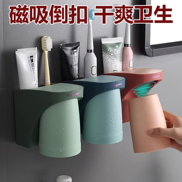 磁吸式牙刷置物架壁挂式免打孔牙杯牙刷置物架漱口杯牙具收纳套装