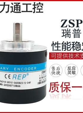 ZSP6210-001C-3600BZ3-5-24F编码器1 E 2048 5L 12-24C