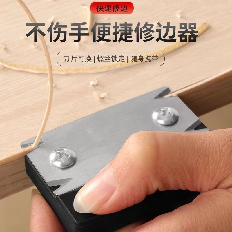 木板修边器封边条修边刀修圆弧神器木工修边刀工具修边器刮刀工具,3C数码配件,USB多功能数码宝,淘宝优惠券,粉丝福利购,淘宝优惠卷