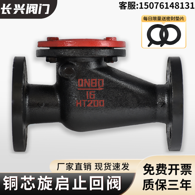 H44T-16旋启式止回阀铸铁铜芯法兰卧式立式止回阀止逆阀泵房消防