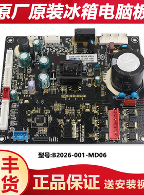 B2062-001-MD06适用创维冰箱电脑板主板控制板风机配件BCD-452WXP