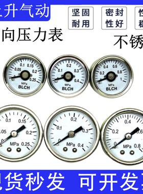 气源动Y-40Z轴向压力表 0-0.06/0.1/0.16/0.25/0.4/0.6/1-4MPA等