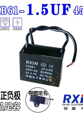 CBB61落地台电风扇启动电容1.2/1.5/1.8/2/2.2/2.5/3/4/5UF吊扇油
