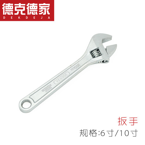 快速手动活动扳手活口扳手6寸10寸活络扳手