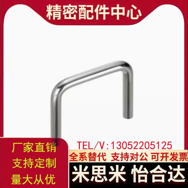 UWANC UWANCS6/7/8/9-48/66/68 不锈钢小型拉手 小径把手微型手柄
