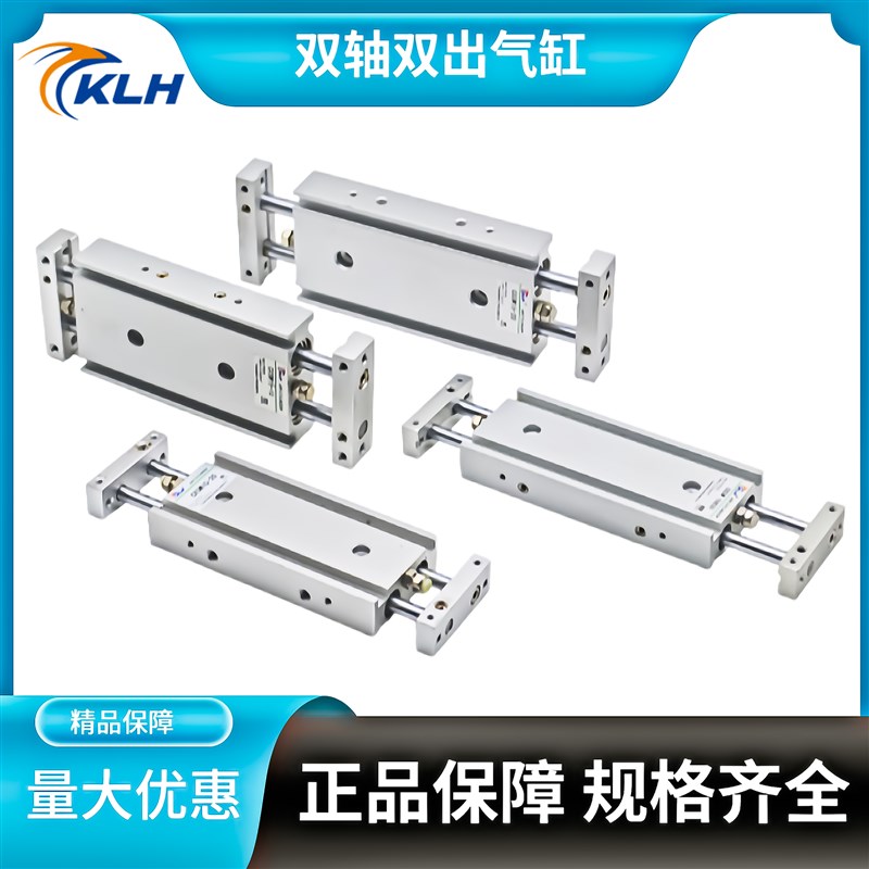 KLH金龙发双轴气缸CXSW25-10/20/30/40/50/75/100/125/150滑台气