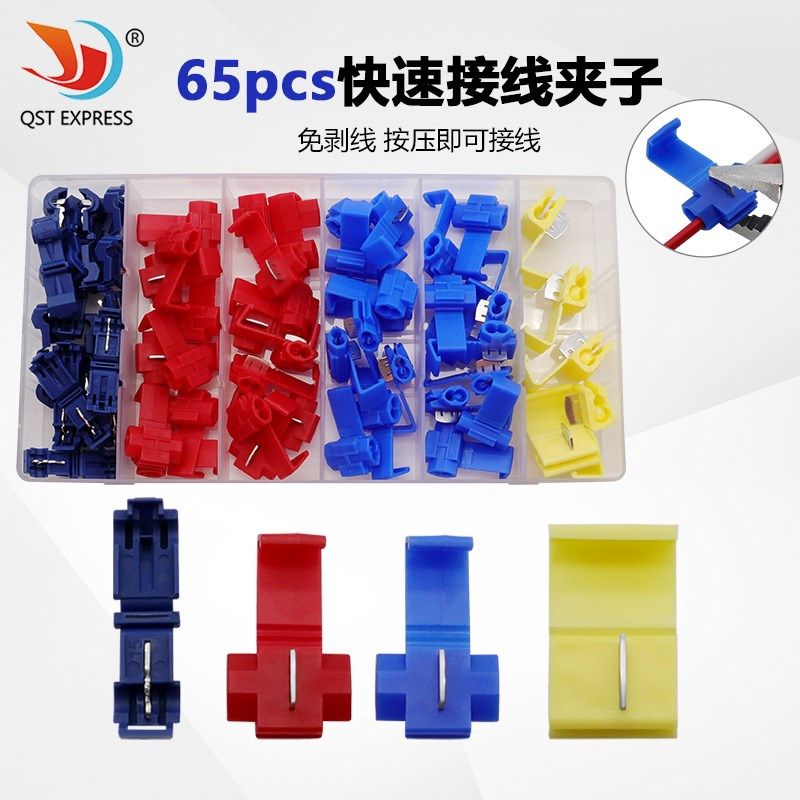 电线分线器分线夹 车用并线扣 65pcs盒装电线接线夹端子 免破线夹,鲜花速递/花卉仿真/绿植园艺,洒水/浇水壶,淘宝优惠券,粉丝福利购,淘宝优惠卷