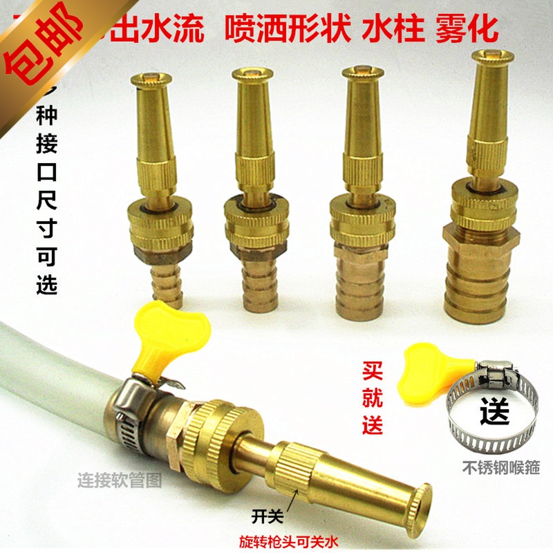 黄铜高压水枪头洗车浇花神器方便插接软水管冲洗地面增压可调水花