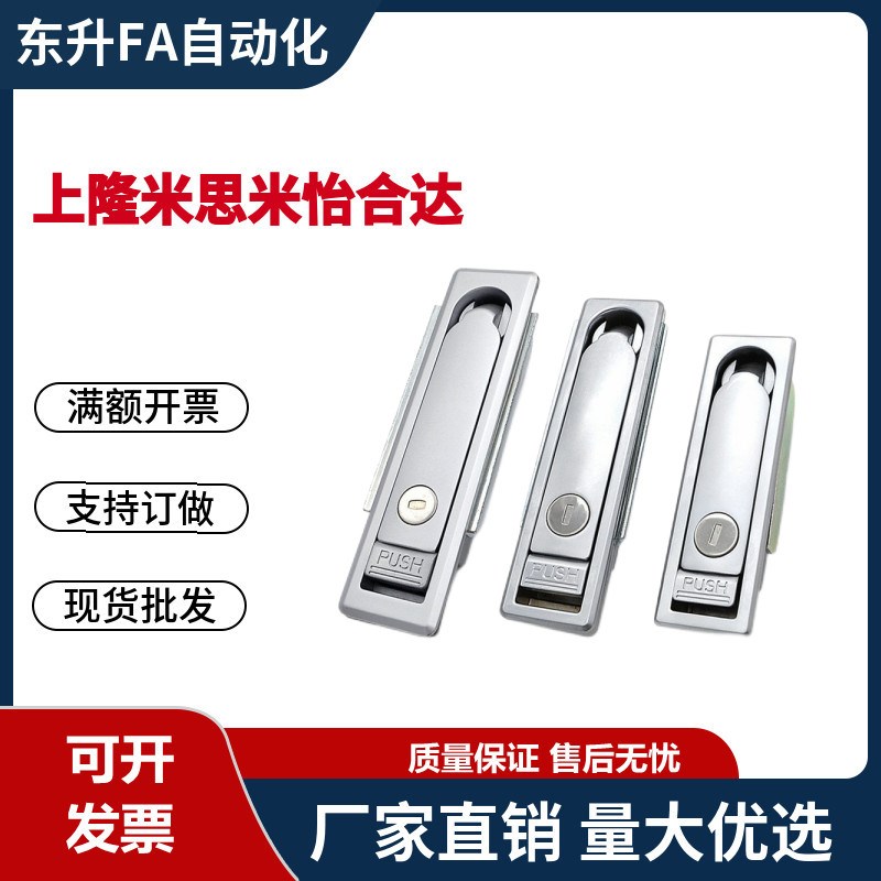 XAT10-A110/A131/A150平面锁 配电机箱锁机柜锁 工业电器控制箱锁
