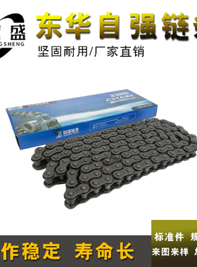 正品 自强链条 4分 08B-1 08B-2 08B-3 短节距滚子链条 传动精密
