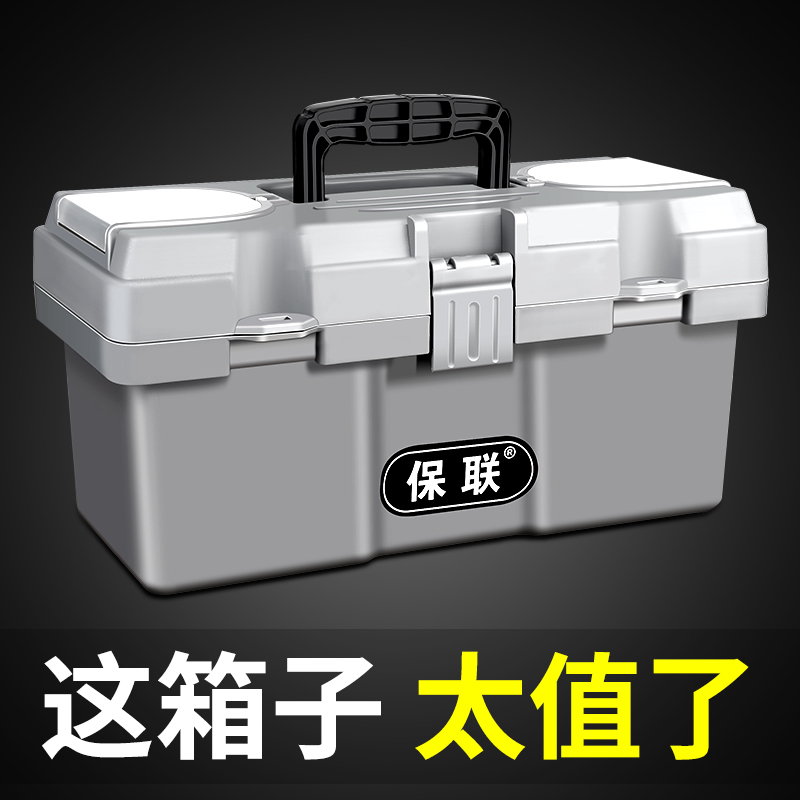 手提式多功能电工收纳盒五金工具箱加大加厚实用车载维修工具工业