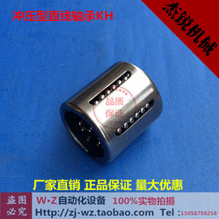 新品 轻型 滑块 光轴 冲压直线轴承KH1630PP KH2030PP厂家直销