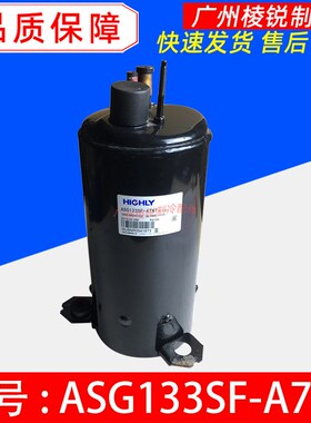 全新ASG133SF-A7AT日立变频空调压缩机适用于美的空调配件R410A