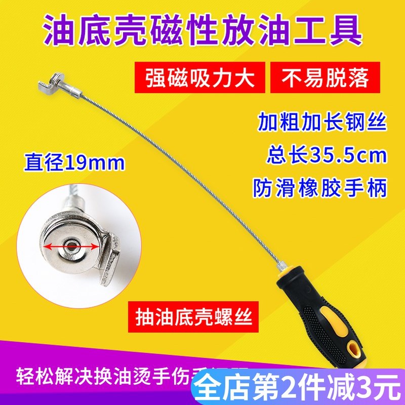 汽车磁性换油工 具变速箱放油螺丝拆装器 油底壳放油螺丝拆装工具,农机/农具/农膜,灌溉工具,淘宝优惠券,粉丝福利购,淘宝优惠卷