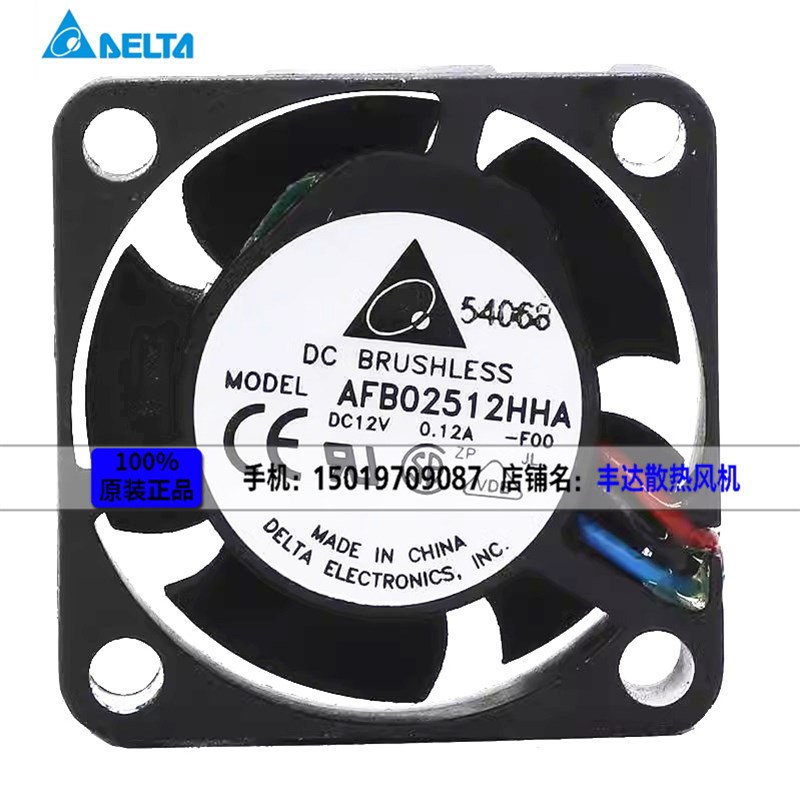 正品Delta/台达  AFB02512HHA 12V 0.12A 高速大风量微型散热风扇