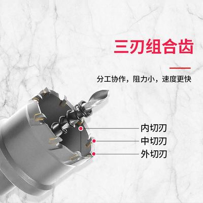 不锈钢开孔器厚铁板专用合金打孔钻头金属扩孔器不锈钢板开口神器