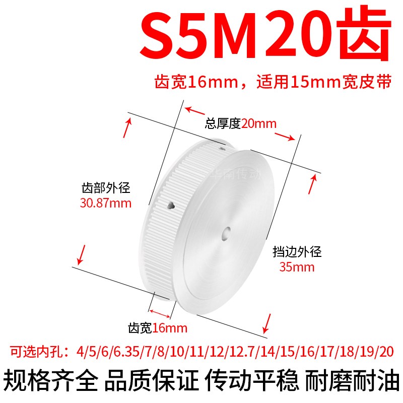 同步轮S5M20带宽15两面平内孔5 6 8 10 11 12 12.7 14 15同步带轮
