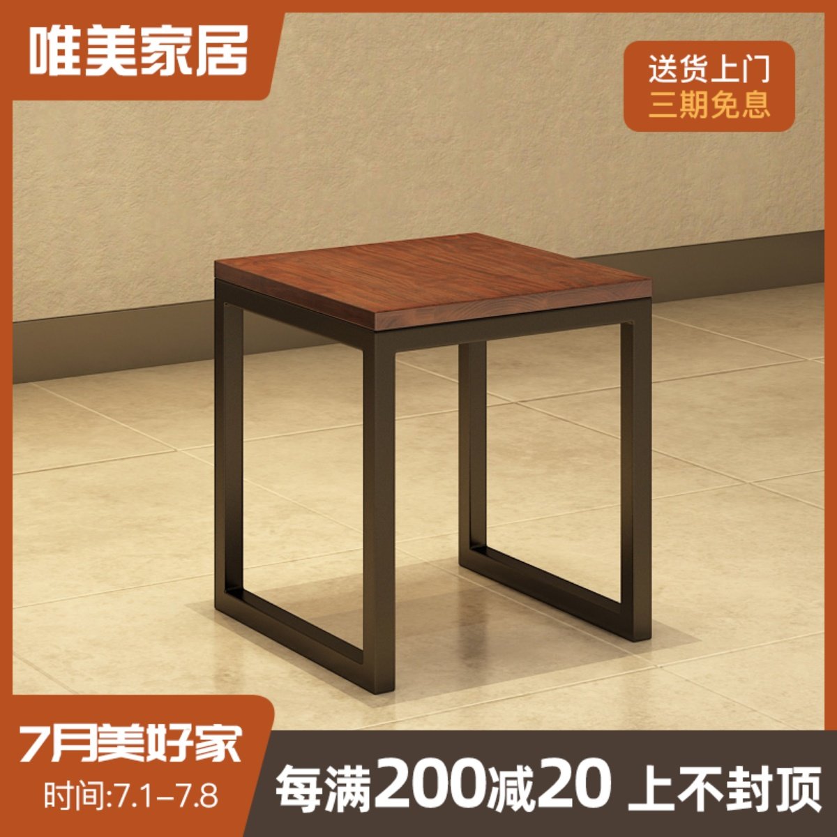 美式餐厅椅子铁艺小凳子家用实木小板凳四方凳简约矮凳茶几凳1106,标准件/零部件/工业耗材,输送带/传送带,淘宝优惠券,粉丝福利购,淘宝优惠卷