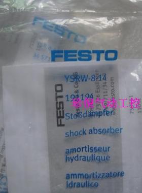 全新原装费斯托FESTO YSRW-8-14 191194 缓冲器 实物图片