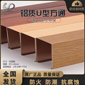 铝合金仿木纹铝方通 天花木纹条形方管铝格栅隔断 U型槽铝格栅