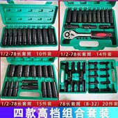 加长套筒盒8 32套筒头收纳盒塑料工具盒加厚工具箱套筒工具空盒子