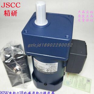 JSCC精研调速电机90YT90GV22/90GF18H/SPC90E减速马达220V