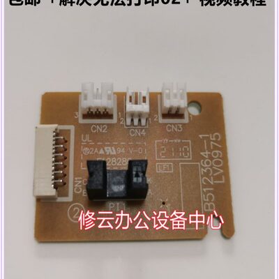 适用施乐P115DC板P118W驱动电机小板M115B引擎板M115FS马达控制板