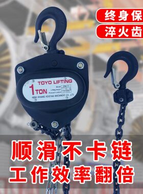 三角手拉葫芦1T2T3T小型吊机葫芦家用手动环链葫芦起重工具提升机