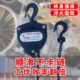 三角手拉葫芦1T2T3T小型吊机葫芦家用手动环链葫芦起重工具提升机