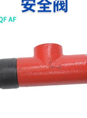 AF稀油AQF-E10安全阀E15润滑站E20 E25 E32 E40 E50 E80 E100/0.8