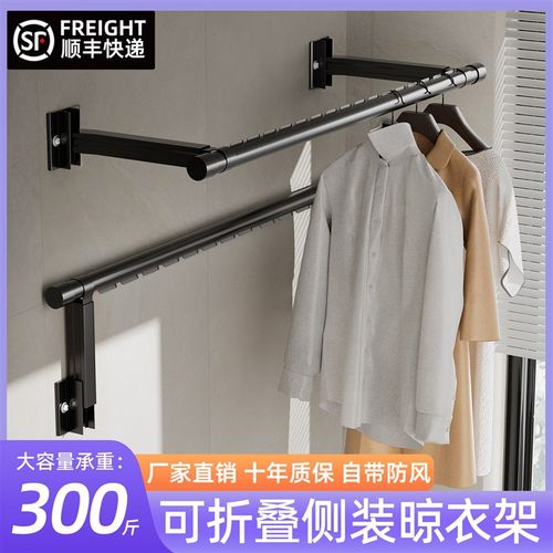墙上侧装晾衣架固定o阳台家用壁挂晒衣杆侧面挂衣杆侧墙晾衣杆折