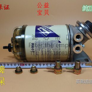 福田奥铃CTX欧马可康3.8油水分离器总成手油泵明斯R90T柴油滤清器
