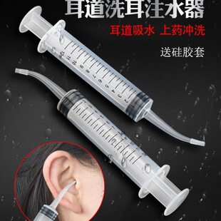 天艺耳道冲洗器冲洗清洗耳朵神器洗耳洞神器洗耳注射器硅胶软头