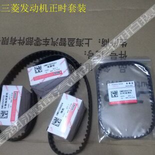 奇瑞东方之子威麟V54G64正时套件瑞虎4G63正时5件套惰轮张紧轮