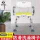 老人洗澡椅子卫生间座便淋浴椅洗澡凳子防滑孕妇残疾人沐浴椅家用