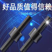 T40 正牙丝杆 梯形牙 可配套螺母 全牙 粗牙 发黑 T牙丝杆 1000