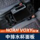 饰框 NOAH90系第二排水杯框面板中排水杯折叠装 适用22款 丰田VOXY