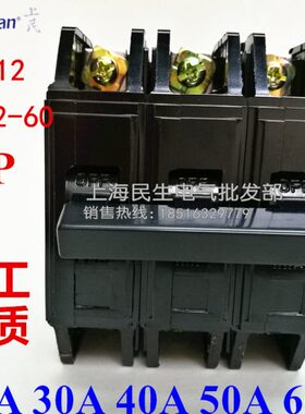 上海人民家用配电箱老款空开小型断路器CRB12 DZ12-60 3P2P 60A30