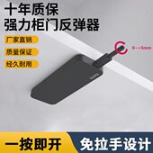 图特OT自动开门器免装 拉手柜门反弹器衣橱柜按压回弹器缓冲闭门器