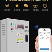 时代小超人物联网温度控制箱手机远程冷库电箱制冷化霜冰库温控箱