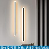 极简长条壁灯网红简约北欧卧室床头客厅背景墙过道免接线充电灯具