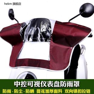 电摩雨挡自行车踏板车雨衣雨披罩手把头骑车电动车车头防雨罩小型