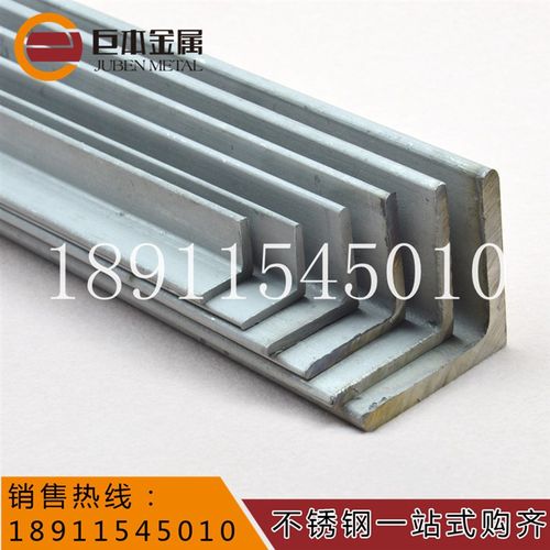 304不锈钢角钢/角铁/三角钢/等边角钢/可切割/G2#3#4#5#6#6.3#7.5