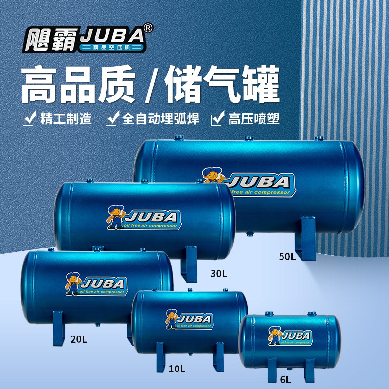 飓霸储气桶小型6L10L30L50L缓冲罐真空P罐空压机储气罐储气桶