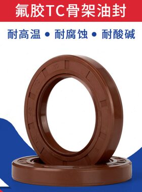 氟胶TC骨架油封210*215*240*245*248*250*12*15*16*18耐高温FKM