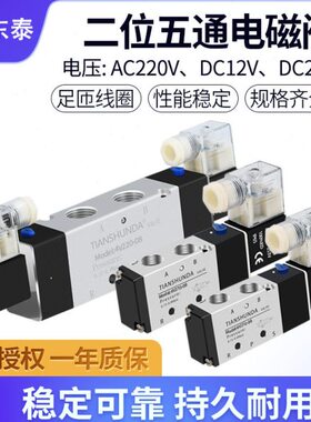 气动电磁控制阀220v电阀4v210-08气阀24v控制阀4v31010代替亚德客