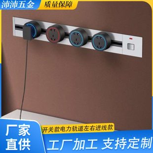 电力滑轨无线排插导轨壁挂式 沛沛可移动轨道插座厨房专用家用明装