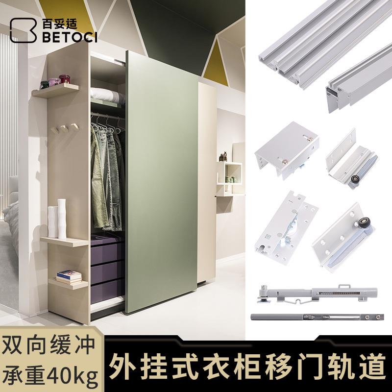 电视柜外挂顶装式推拉门轨道 衣橱柜门双向缓冲平趟移门轨道五金